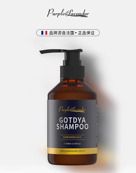 洗護產(chǎn)品-purplelavender男士洗發(fā)水